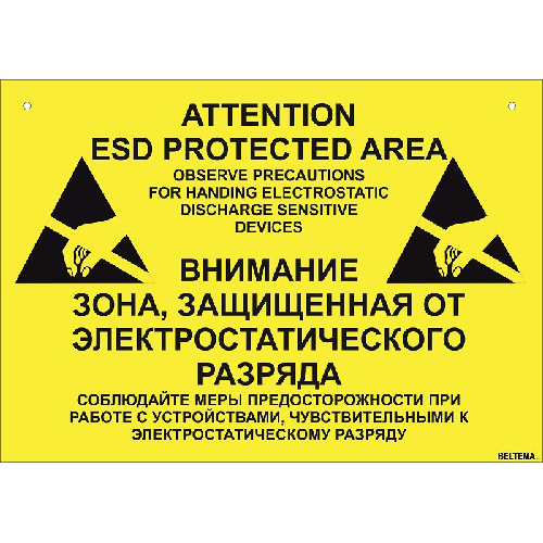 Табличка обозначения ESD зоны двухсторонняя А4